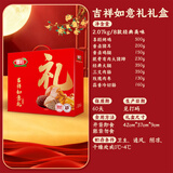 喜旺吉祥如意礼礼盒2.07kg方便即食中秋熟食腊味礼盒礼品源头直发