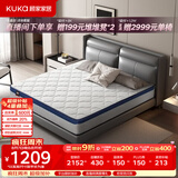 顾家家居（KUKA）席梦思床垫弹簧床垫竹炭椰棕偏硬床垫梦想垫硬享版M0001G