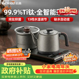 志高（CHIGO）纯钛烧水壶 全自动上水电热水壶 茶台一体机 高温消毒电茶炉 茶桌嵌入式泡茶专用电茶盘JBL-S9612