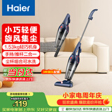 海尔（Haier）吸尘器家用手持推杆立式有线吸尘器 二合一强劲大吸力大功率宠物猫毛发清洁除尘机ZL605G 甄选好礼