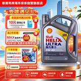 壳牌（Shell）全合成机油超凡喜力5W-40 SP/C3级 4L灰壳混动燃油适配香港进口