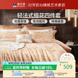 富安娜家纺 床上用品四件套欧式大提花套件 单双人 1米5床(203*229cm)