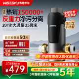 WISESKY韦思卡尔反重力前置过滤器大通量全屋家用前十名反冲洗净水器80T上门安装