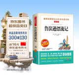 鲁滨逊漂流记/又译鲁滨孙漂流记 快乐读书吧六年级下册 笛福 爱阅读儿童文学名著无障碍精读版 开学季