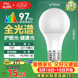 佛山照明LED灯泡Ra97显节能球泡豁免级蓝光E27大螺口光源15W白光