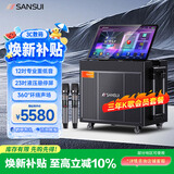 山水（SANSUI）演唱家PE122 三年K歌会员版  户外k歌专用智能音响广场舞大功率点歌机带显示屏电木吉他乐器音箱