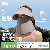 蕉下（beneunder）遮阳帽男防晒帽女磁吸防晒面罩全脸口罩太阳帽空顶帽敏感肌AS721