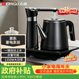 志高（CHIGO）全自动上水烧水壶 茶台电热水壶自动抽水一体泡茶电茶炉茶桌专用电水壶茶几电茶壶煮茶器JBL-D6161