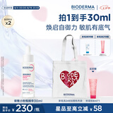 BIODERMA 贝德玛御敏小粉瓶精华敏肌强韧修护屏障舒缓保湿七夕节礼物 30ml