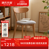 源氏木语实木餐椅北欧风橡木靠背椅家用多材质休闲椅现代简约餐厅吃饭椅子 【7】橡木原木色0.47米软包椅烟栗棕*4