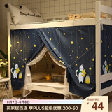 艾薇学生蚊帐宿舍 强遮光 单开门床帘蚊帐0.9米 摘星猫【上下铺通用】