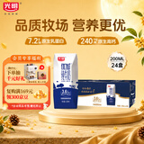 光明优加纯牛奶200ml*24盒 钻石装3.6g乳蛋白早餐奶中秋送礼京东自营