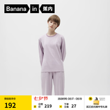 蕉内（Bananain）棉棉305H男女士睡衣睡裤纯棉情侣家居服套装春夏季长袖长裤不闷汗 【女士】粉紫 L