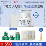 百雀羚护肤礼盒绿宝石淡纹霜50g淡纹抗皱国货（随机发货）女神节礼物