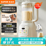 苏泊尔（SUPOR）降噪破壁机豆浆机1.5L大容量自清洁辅食料理机碎冰榨汁机早餐机 SPT202S