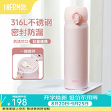 膳魔师（THERMOS）保温杯316L不锈钢大容量水杯儿童男女情侣杯子生日礼物团购 SPlus星光粉 500ml