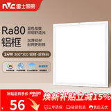 雷士（NVC）厨房灯铝扣板集成吊顶led吸顶灯300x300卫生间平板面板灯