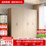 全友（QUANU）家居现代简约风成品大衣柜顶柜组合家具家用卧室分段式衣橱柜子 【白橡木色】2m二门+三门衣柜 多规格灵活组合+科学分区收纳