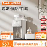 波咯咯（bololo）【商详领券】摇奶器保温二合一温奶器婴儿无水暖奶器一体母乳解冻 【泡奶·摇奶搭档】P50Turbo泡奶机+Y20Pro摇奶器