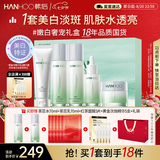 韩后茶蕊胜肽水乳套装礼盒 美白淡斑紧致淡纹化妆品护肤品七夕礼物