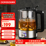 欧美特（OUMETE）煮茶壶煮茶器 喷淋式蒸汽恒温茶壶养生壶玻璃保温煮茶烧水壶蒸茶壶OMT-PC1020