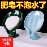 肥皂盒香皂置物架沥水免打孔家用卫生间浴室立式创意吸盘肥皂盒 肥皂盒【三个装】颜色随机
