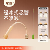 世喜缓冲式防喷吸管套件