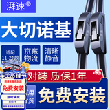 湃速11-21款Jeep吉普大切诺基雨刮器原厂无骨雨刷片胶条静音22+21U型