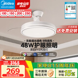 美的（Midea）风扇灯FY2无极调光led吊扇灯卧室餐厅48瓦护眼灯具包安装