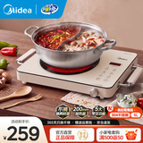 美的（Midea）电陶炉电磁炉家用小型煮茶器电炉炒锅点火锅2200W大功率电磁灶一体双环控火智能定时自由调节火力 【单机+鸳鸯锅】2200W/双环猛火