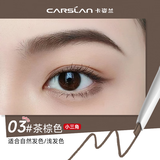卡姿兰（Carslan）眉笔防水防汗不掉色持久不晕染自动眉笔一字眉画眉带眉刷男女自然 【1正1替】03茶棕色（小三角）