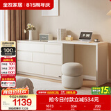 全友家居 现代简约梳妆台斗柜一体客厅卧室书桌家用收纳储物置物柜子