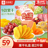 良品铺子悠小聚果干零食大礼包1075g芒果干猕猴桃干葡萄干山楂七夕送礼