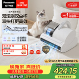 松下（Panasonic）【清洁神器】超声波除螨仪床宝家用床上吸尘器大吸力紫外线杀菌热烘除湿双滚刷双拍打双杯MC-DC20W