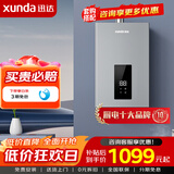 迅达（XUNDA）燃气热水器天然气家用12升 强排式 智能恒温 低水压启动 多重安防 16L 【智能恒温】天然气DS803