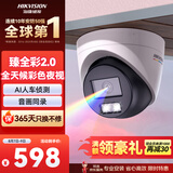 HIKVISION海康威视摄像头臻全彩2.0夜视400万超高清室内监控器AI人形侦测网线供电语音对讲3347SWDV3-LT