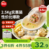 思念鲜美猪肉馄饨2.5kg约277只 云吞馄饨速食夜宵儿童早餐速冻半成品