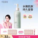 半亩花田烟酰胺茉莉身体乳焕亮保湿滋润肤乳持久留香男女礼物250g