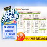 学霸学习卡 新国标版 小学英语音标速查表 pass绿卡图书 开学季