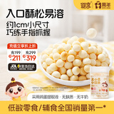 婴享小馒头敏宝零食儿童食品营养溶豆休闲小吃送3岁以上宝宝辅食谱