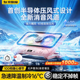 索耐摩极致散热|电竞专属】笔记本散热器压风式散热半导体制冷游戏本电脑散热支架适用于拯救者华硕机械