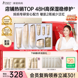 袋鼠妈妈专用护肤品备孕妇女小麦补水保湿修护洁水乳霜送老婆妈妈护肤礼盒