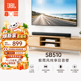 JBL音响 CINEMA SB510回音壁电视音响3.1杜比音频内置低音炮家庭影院家用无线蓝牙电脑投影音箱