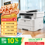 惠普（HP）32330sdnw激光黑白多功能无线双面打印机 连续复印扫描有线商用办公打印 低成本 一年服务5500印