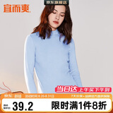 宜而爽【半高领100%纯棉】秋衣男女款保暖上衣全棉抗静电内衣棉毛衫秋冬