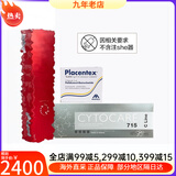 菲洛嘉（Filorga）水光原液 135HA 动能素三文鱼抗皱针护肤品套装精华 节日生日礼物 套装1【135HA+715+三文鱼】