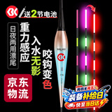 SIMAGO喜曼多咬钩变色夜光漂夜钓鲫鲤鱼高灵敏重力感应醒目电子浮漂FX05