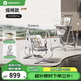 哈卡达宝宝餐椅婴儿成长椅学座椅多功能椅子家用餐桌椅子可折叠学坐神器 【摇椅免安装款】汉白银Pro