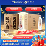 沱牌特级 T68 升级版 浓香型 白酒 45度 480ml*6瓶 整箱装 中秋送礼