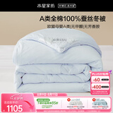 水星家纺蚕丝被100%蚕丝子冬被冬季加厚双人被芯约7.4斤220cm×240cm